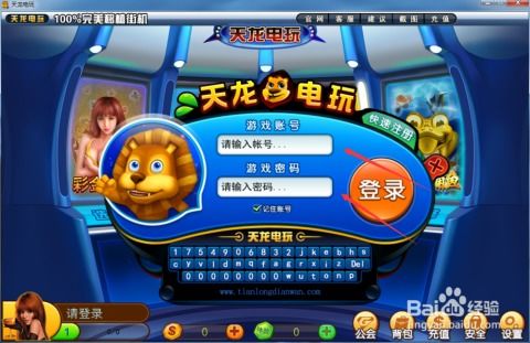 探索森林舞会电玩网络版 虚拟娱乐的新潮流